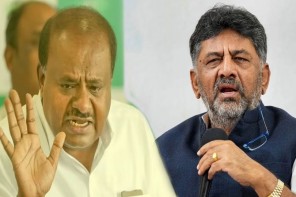 കർണാടകത്തിൽ ഡി കെ നയിക്കുന്ന കോൺഗ്രസ്സ് ഗവൺമെന്റ് ഭയപ്പെടുന്നത് കേന്ദ്രമന്ത്രി കുമാരസ്വാമിയുടെ വരവോ ..